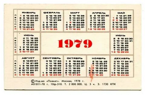 Какой день недели был 11 сентября