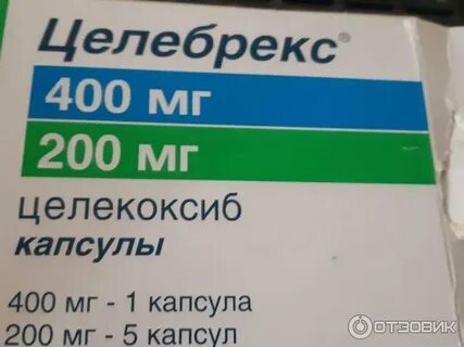 Аркоксиа или целебрекс что лучше отзывы