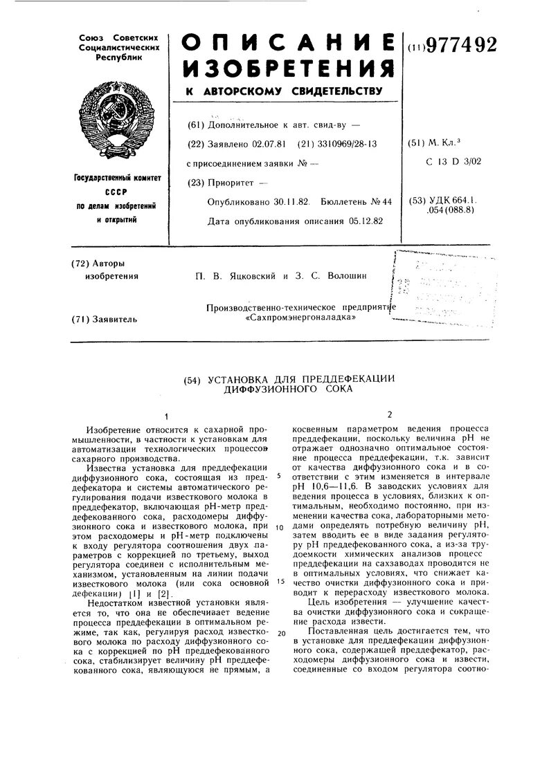 Определенная подача материала