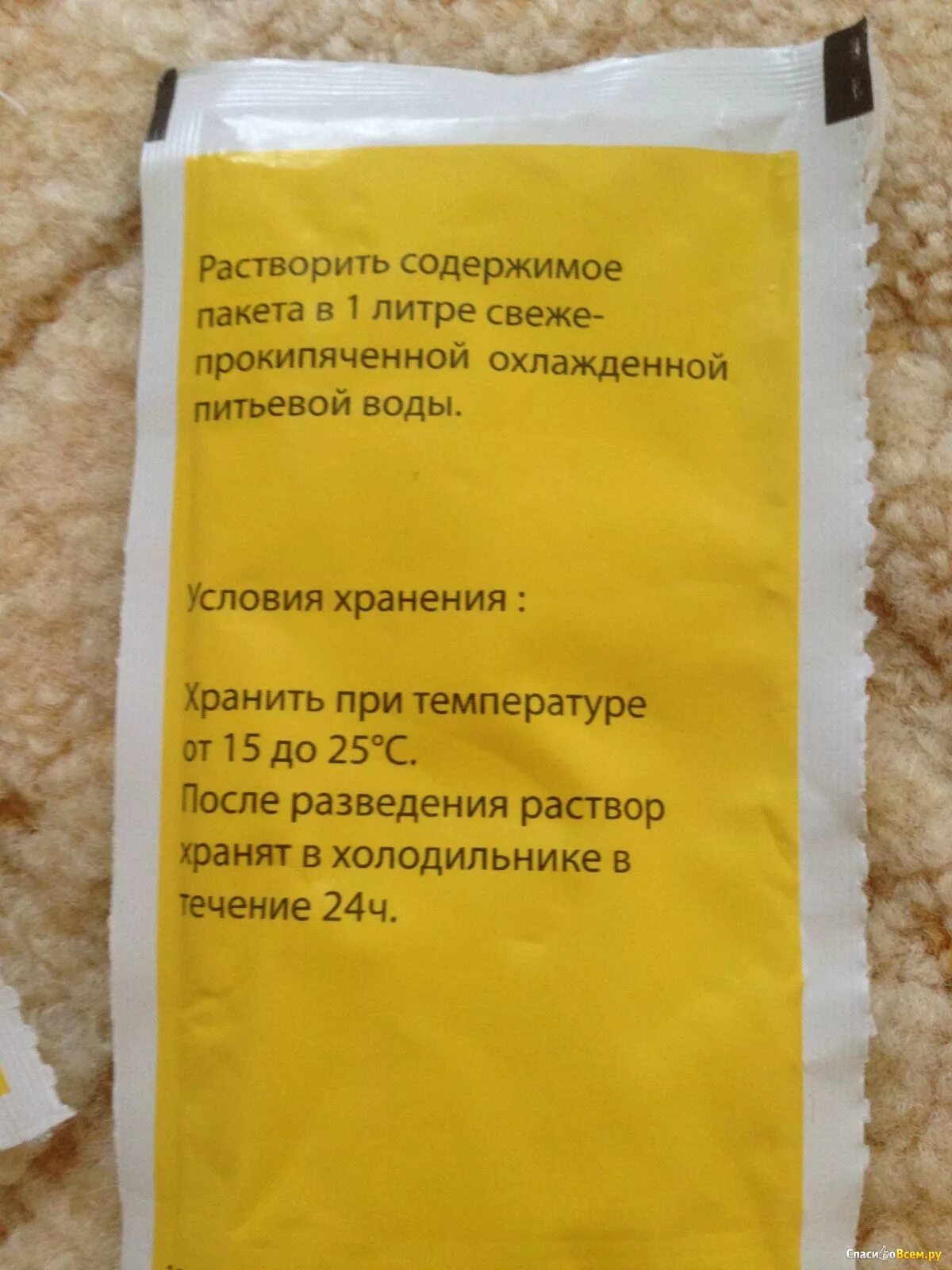 Регидрон питьевой. Регидрон 1 пакетик на 1 литр воды. Регидрон таблетки. Регидрон при обезвоживании. Регидрон на литр воды