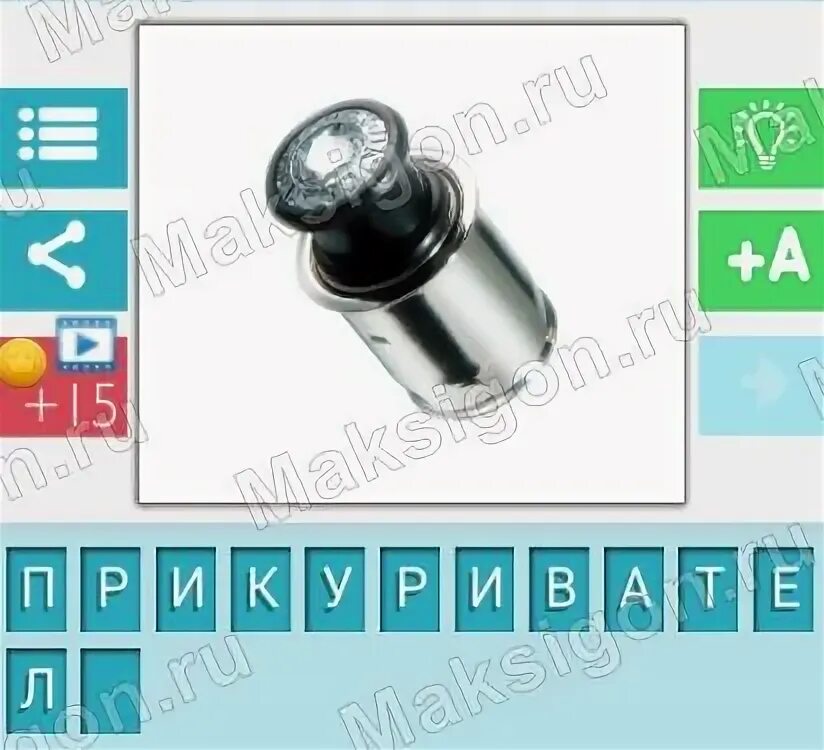 Детали машины для угадывания. Угадай автозапчасти ответы. Машинные запчасти для угадывания. Угадай деталь автомобиля. Запчасти машин для угадывания.