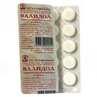 Валидол показания к применению при повышенном давлении