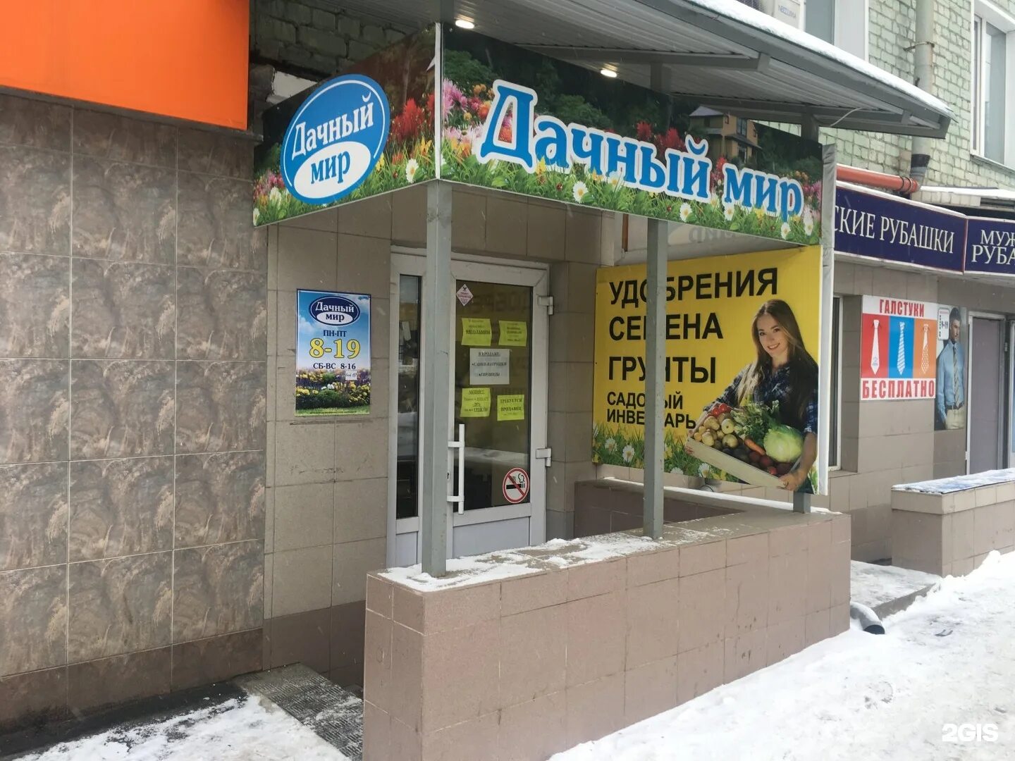 магазин надача. дачный магазин. магазин на даче. магазин товары для дачи. дачный магазин.