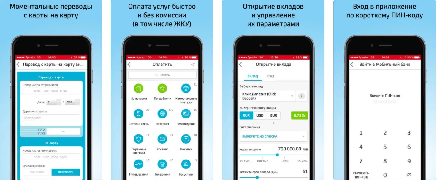 Приложение как войти сделать приложение. Приложение unicredit. юникредит банк мобильное приложение. вход в приложение. мобильный банк юникредит.