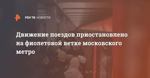 Почему стоит фиолетовая ветка