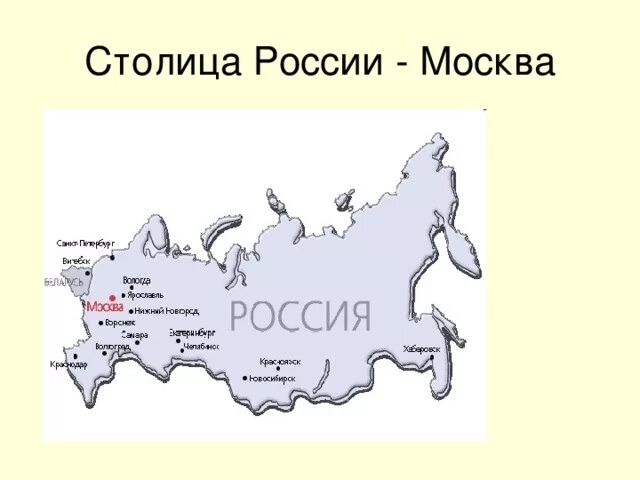 Столица рф является. Все столицы России. Сколько столиц в России. Какая 4 столица России. Какие города были столицами России.