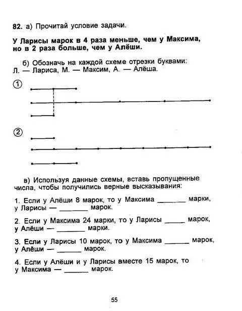 Учимся решать задачи тетрадь по математике 3 класс истомина. Учимся решать задачи 3 класс истомина ответы. Учимся решать задачи. Тетрадь учимся решать задачи 3 класс истомина. Учимся решать задачи 3 класс истомина ответы.