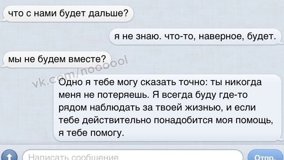 Что дальше будете делать