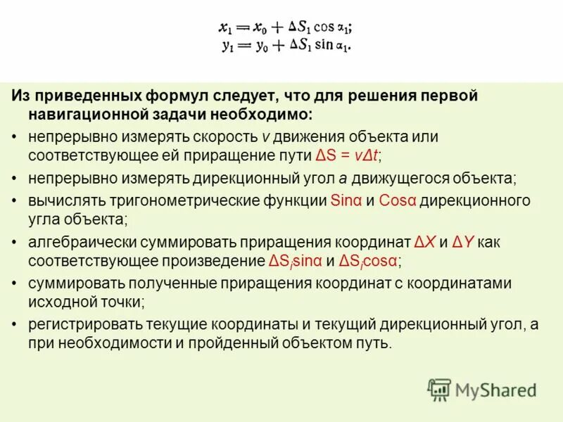 Большинство соответствует или соответствуют. Большинство соответствует или соответствуют