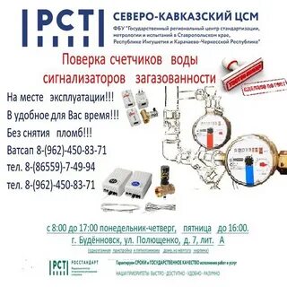 Региональный центр метрологии отзывы
