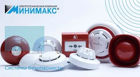 Пожарные системы сигнал