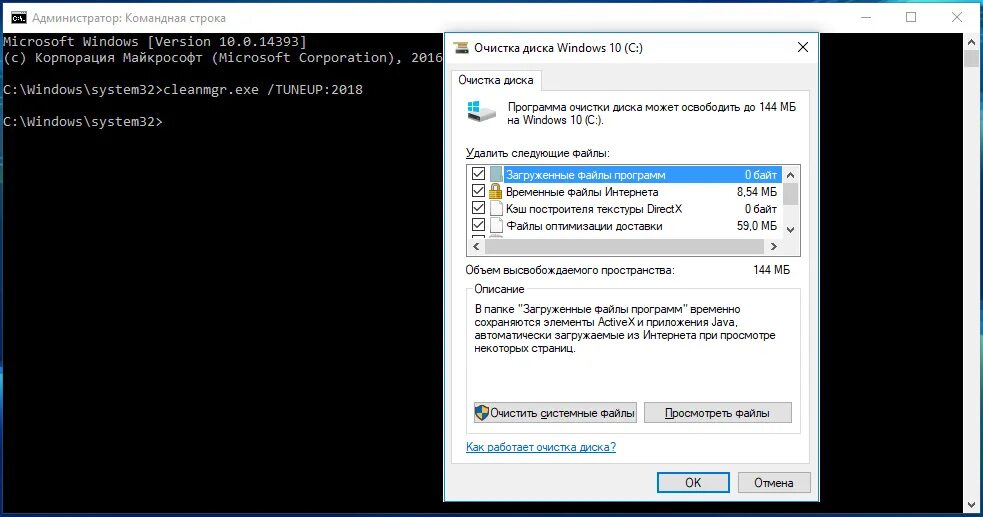 Очистка диска через командную строку. Очистка диска командной строкой. cleanmgr из командной строки. очистка системы windows.