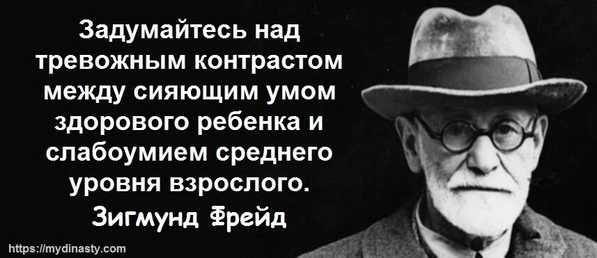 Выражение фрейда. Высказывания зигмунда фрейда о жизни. афоризмы зигмунда фрейда.