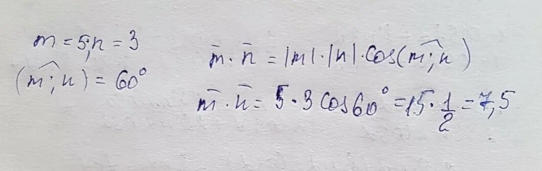 Вычислите скалярное произведение m n. Скалярное произведение векторов m и n. вычислите скалярное произведение векторов m и n. n*(2*m+n) произведение векторов. вычислите скалярное произведение векторов m и n если.