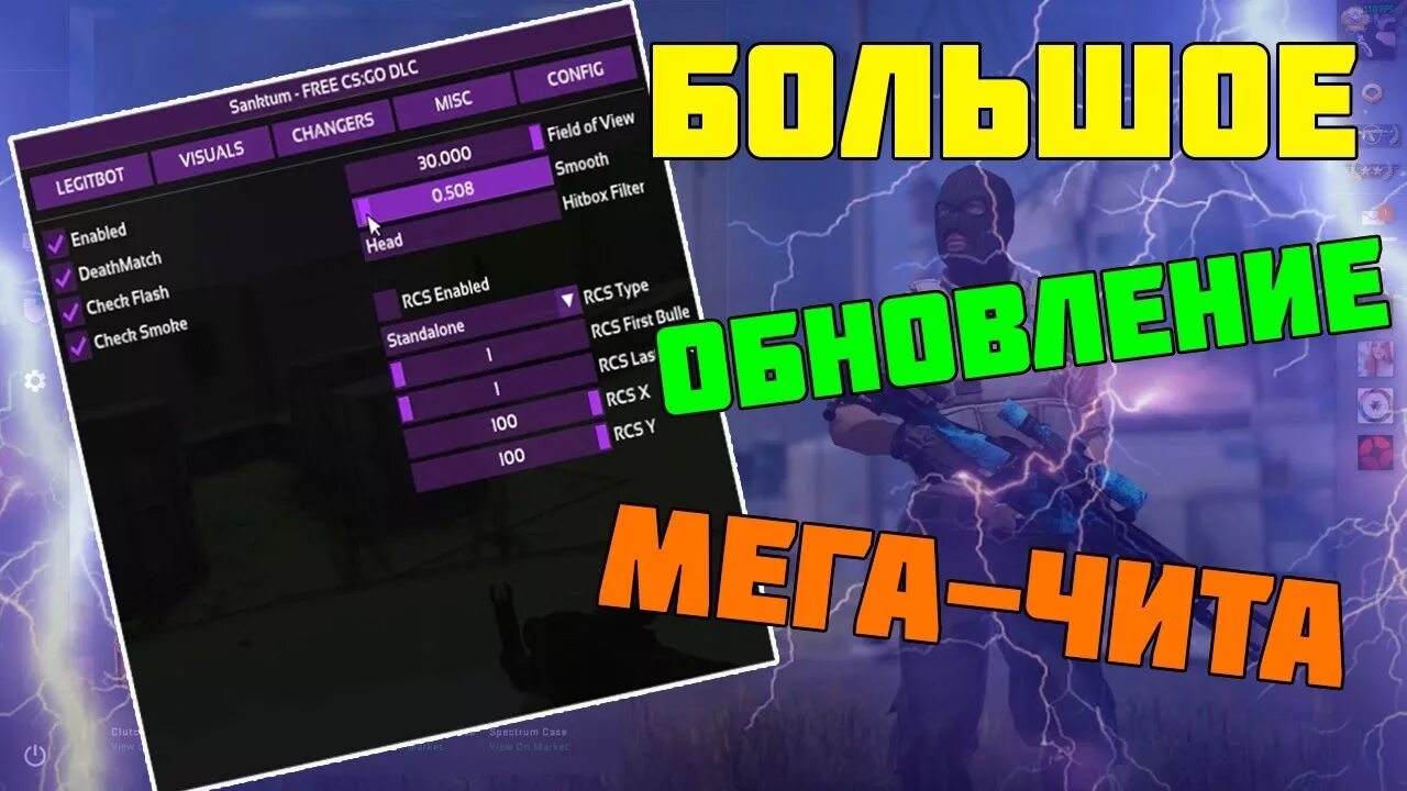Чит су. Топ чит без инжектора.