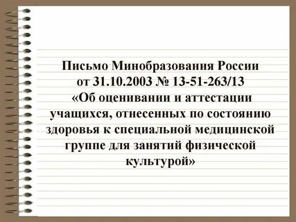 Приказ по физической культуре