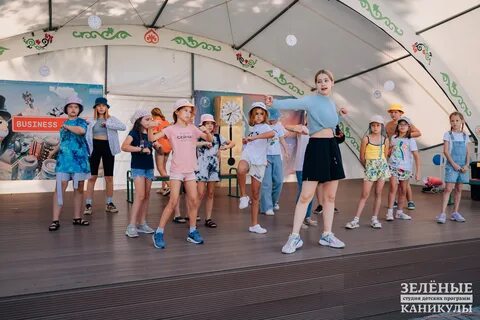 Зеленые каникулы сайт