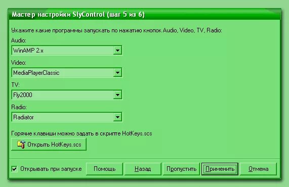 настройка master
