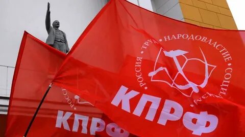 Питерская кпрф