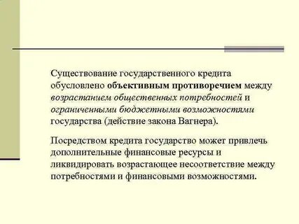 Экономический выбор обусловлен