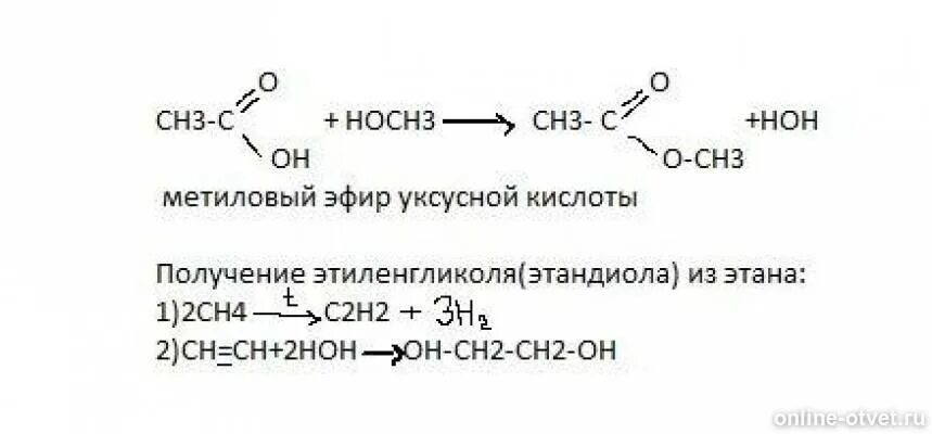 Реакция уксусной кислоты и метилового спирта. Метиловый эфир уксусной кислоты реакция. Уравнение реакции получения метилового эфира уксусной кислоты. Как из уксусной кислоты получить метиловый эфир уксусной кислоты. Уравнение реакции метилового эфира уксусной кислоты.