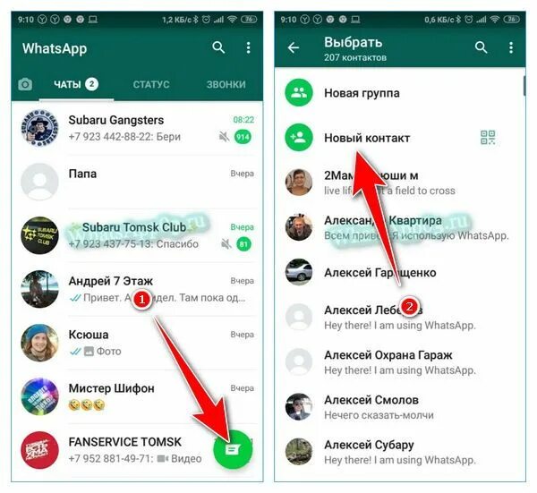 Номера телефонов через whatsapp