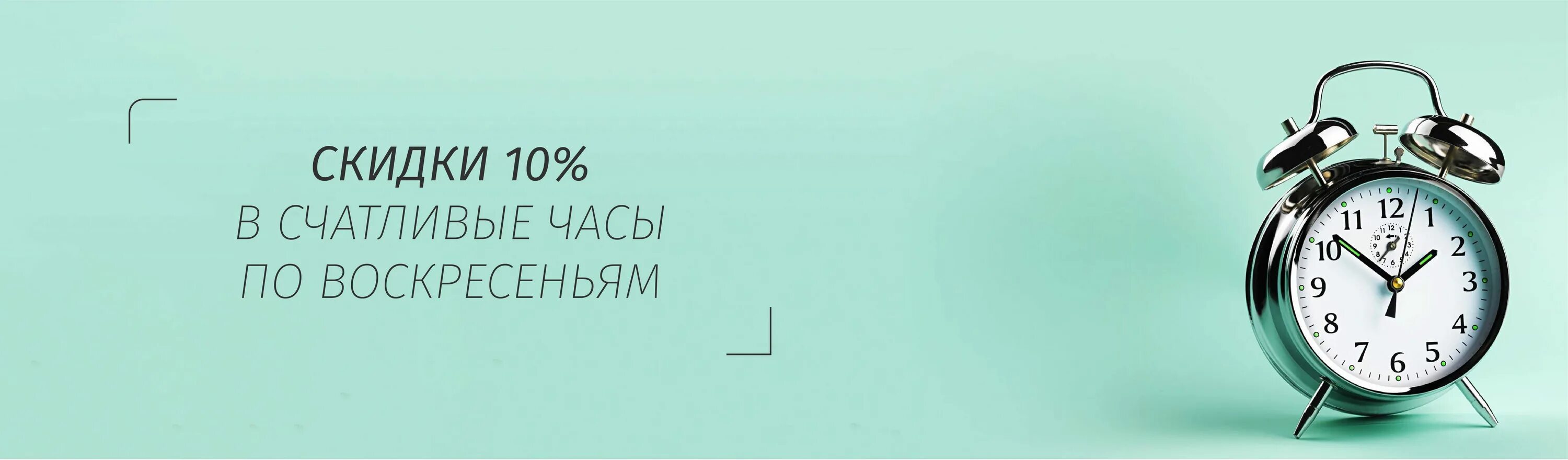 Счастливый час песня. Счастливые часы. Счастливый час. Счастливые часы фон. Счастливые часы картинки.