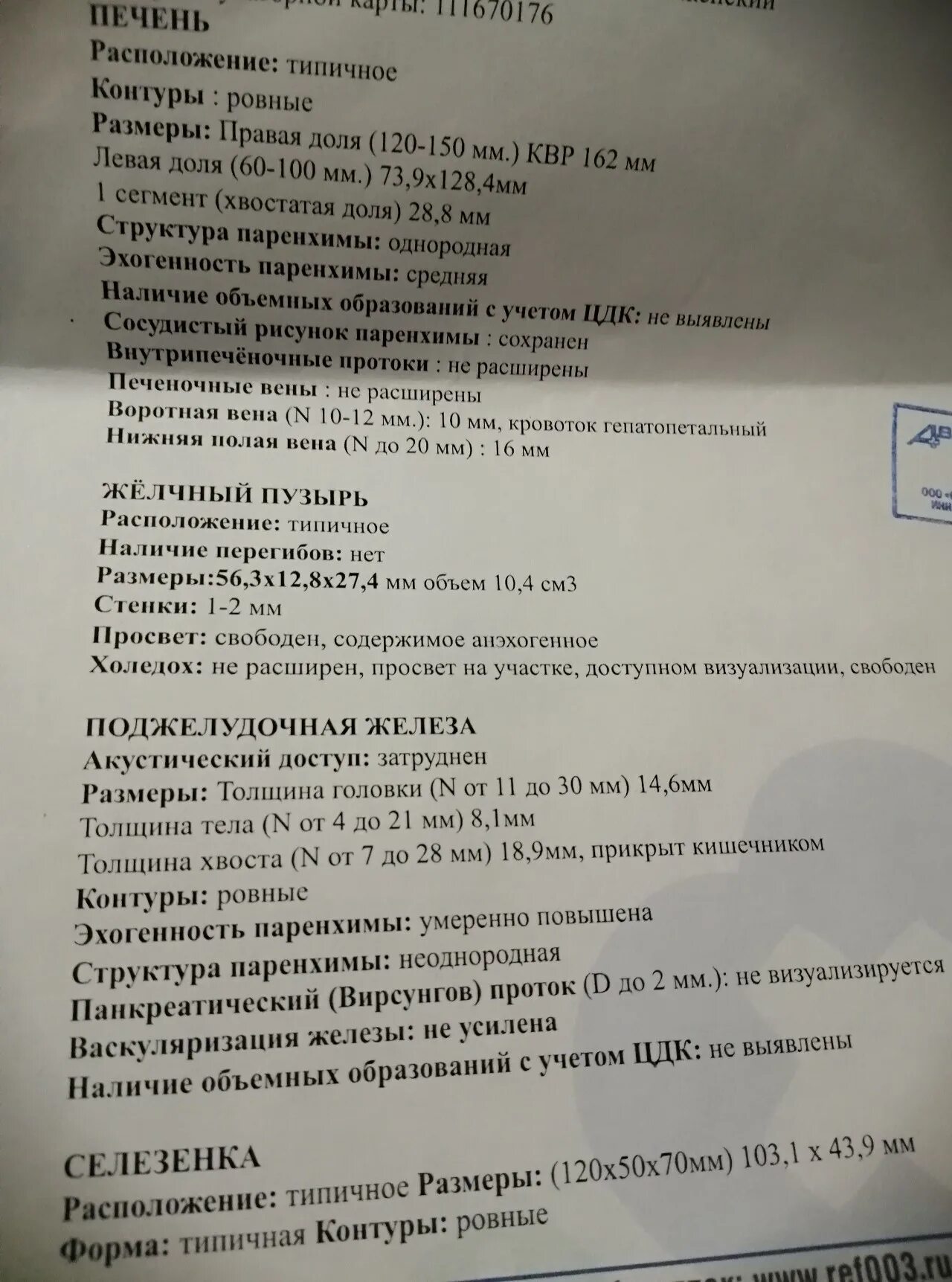 Образование правой доли печени. КВР левой доли печени. Толщина левой доли печени. Ккр правой доли печени