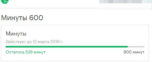 Найдите число 35 которого равны 140. Мегафон 600 минут 35 гб. Задача было 1000 рублей 2/5 этой суммы истратили сколько денег истратили. 30 от 600. 30 от 600.