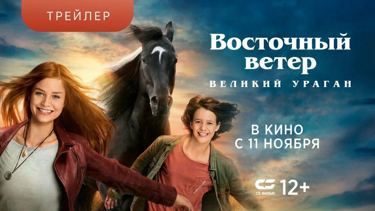 Горячий восточный ветер в испании