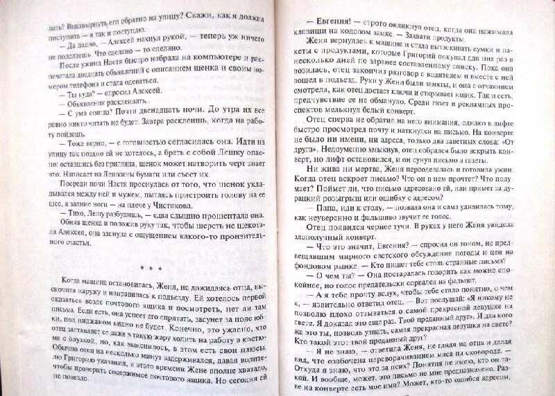Когда боги смеются книга. Когда боги смеются маринина обложка. Книга когда бог смеется. Александра маринина. Когда боги смеются.