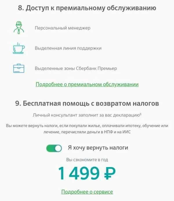 Как отключить привилегии стандарт