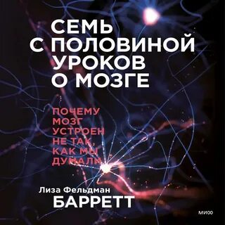 Аудиокниги мозг