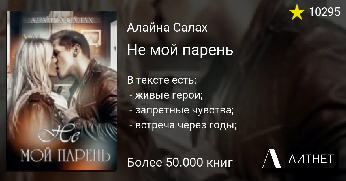 Сестра врага читать. Только между нами Алайна Салах.