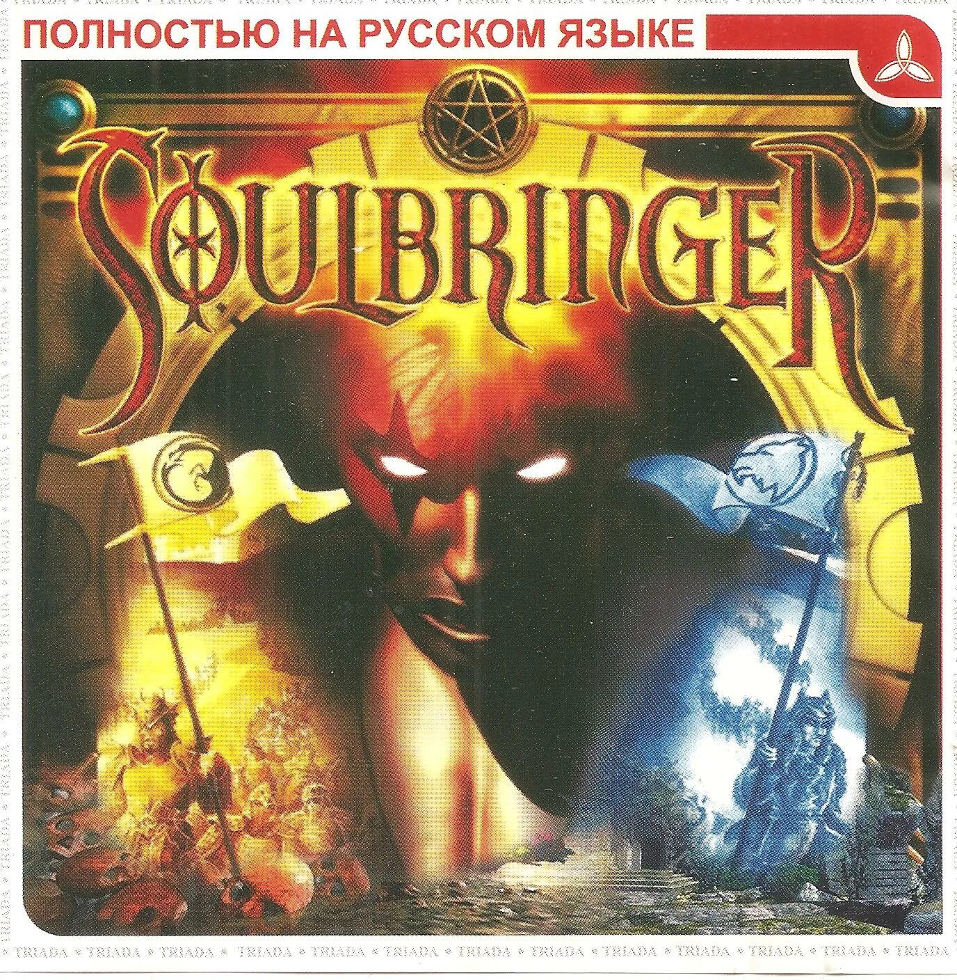 Soulbringer. Игра soulbringer. soulbringer 2. soulbringer art.