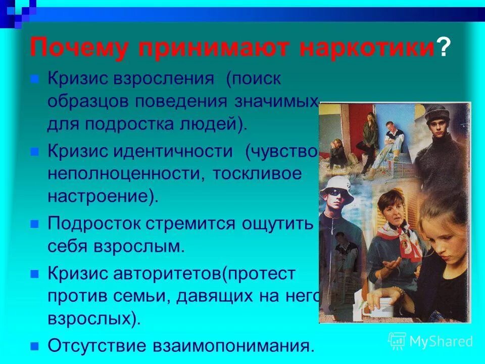 причины взросления