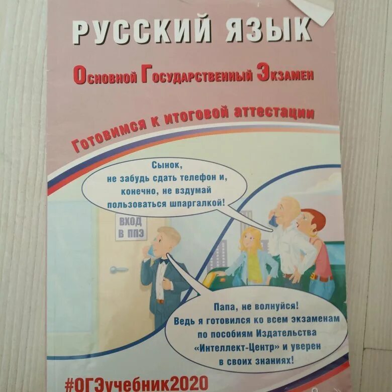 Драбкина Субботин ОГЭ. Драбкина русский язык. Драбкина ЕГЭ русский. Русский язык ОГЭ Драбкина Субботин.