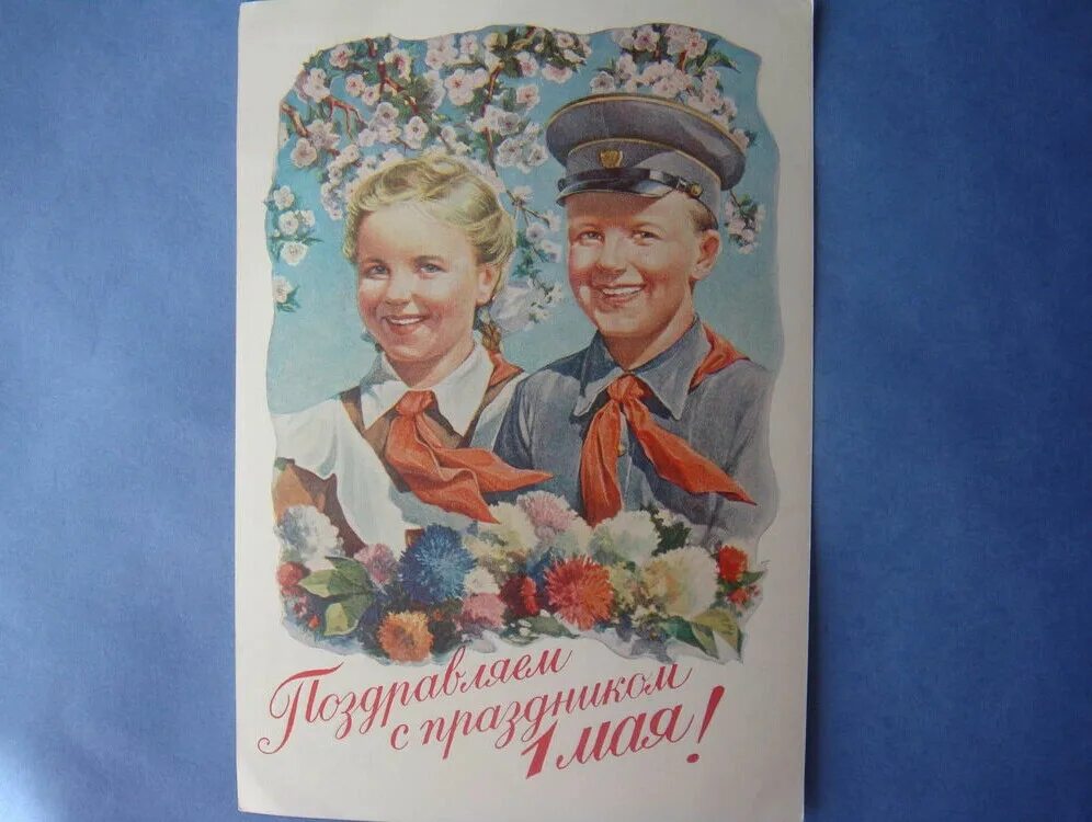 1 мая муж. Открытки с 1 мая. Советские первомайские открытки. Открытки советских времен с праздниками. Мир труд май советские открытки.