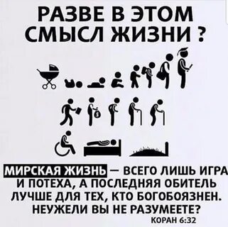 Это всего лишь игра может быть наверно