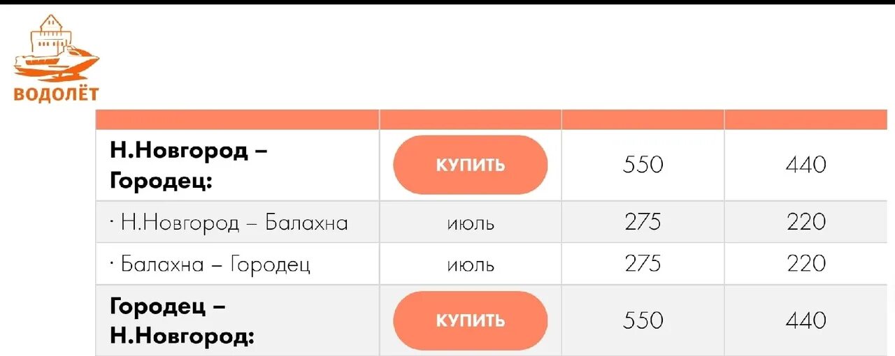 Балахна Городец. Купить билет на Валдай Балахна Нижний Новгород. Расписание автобусов балахна 203 сегодня