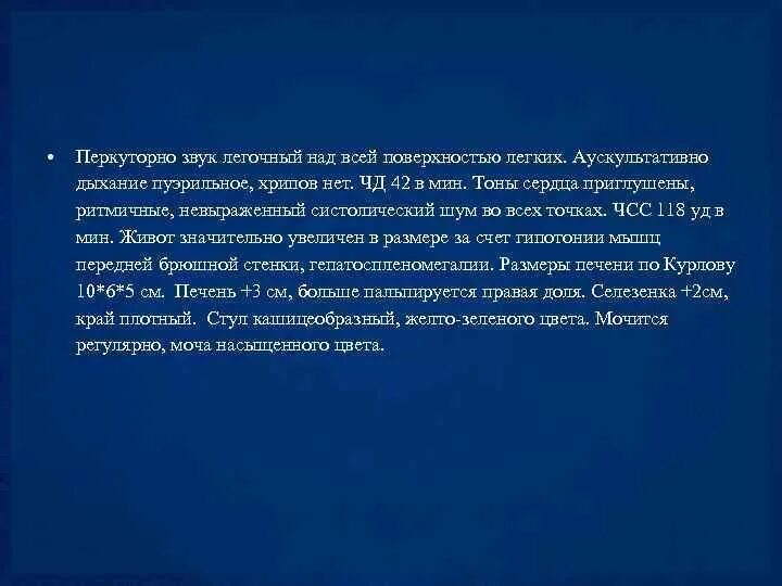 Над легкими перкуторный звук легочный. Перкуторно легочный звук что это. Звук над поверхностью легких. Перкуторно звук. Дыхание у детей пуэрильное до какого возраста