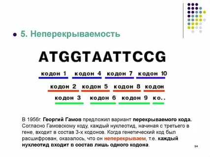 Согласно коду