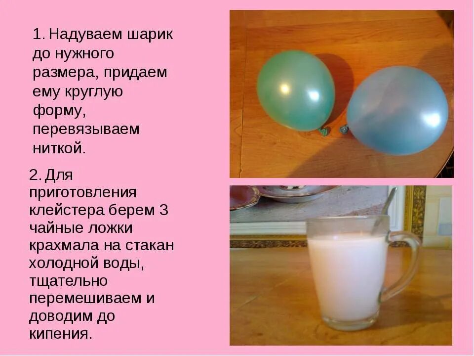 Как сварить клейстер из муки. Клейстер из крахмала. соотношение воды и крахмала для клейстера. клейстер из муки и воды. как приготовить клейстер из крахмала.
