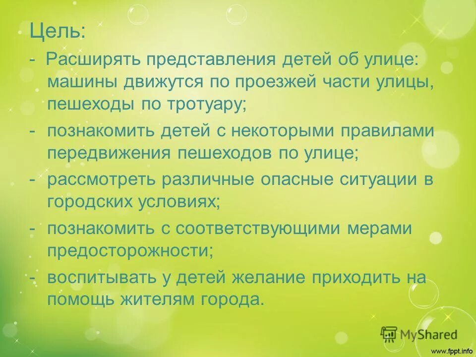 предложения и выводы о воспитании ребенка. решение задач на сплавы растворы и смеси. что такое эпизод в литературе 4 класс. цель проекта по геометрии. расширить цель.
