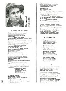 Русский огонек