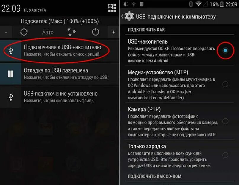 Настройки usb