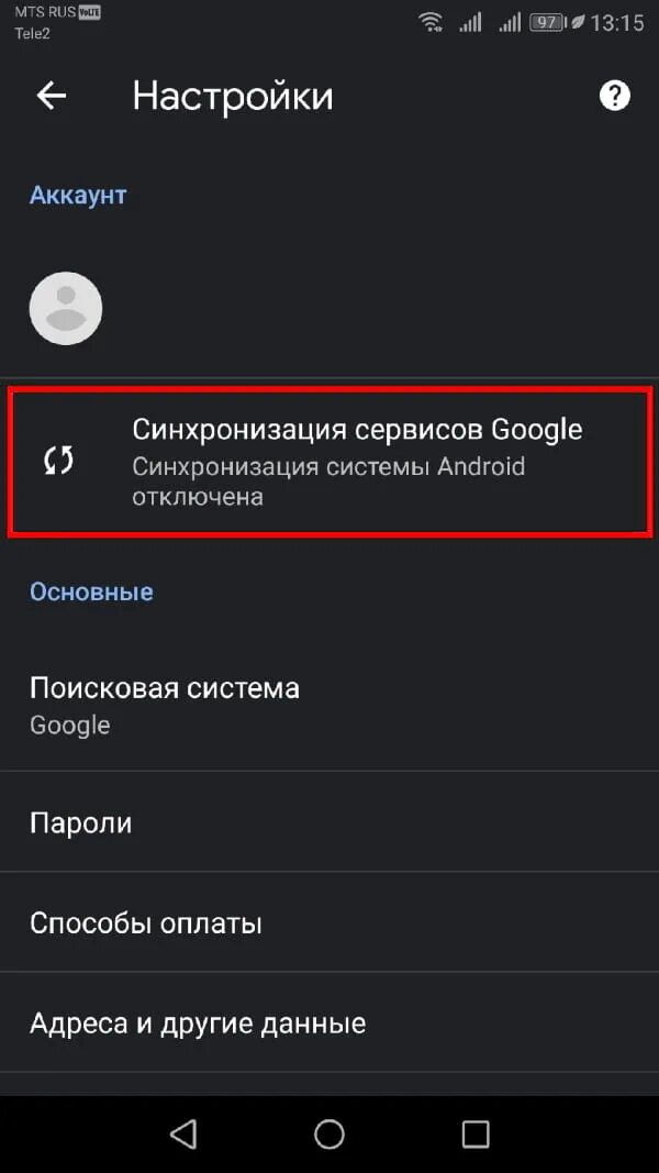 Что такое синхронизация в телефоне. Синхронизация андроид с андроидом. Синхронизация контактов Android. Что такое синхронизация данных в телефоне. Синхронизация с планшетом