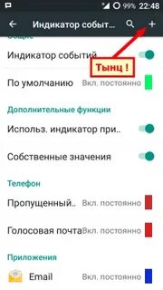 Индикатор событий