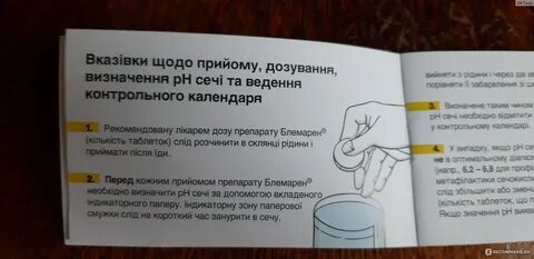 Блемарен таблетки шипучие инструкция
