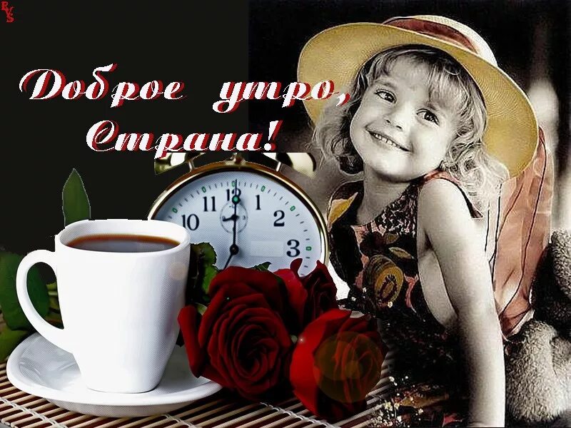 Добра ч утра. Картинки с добрым утром. С добрым утром дорогие друзья. С добрым утром дорогой человек. С добрым утром картинки красивые.